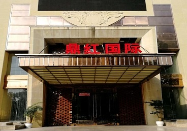 遵化商务KTV真空哪家最开放-鼎红国际KTV消费价格玩乐点评